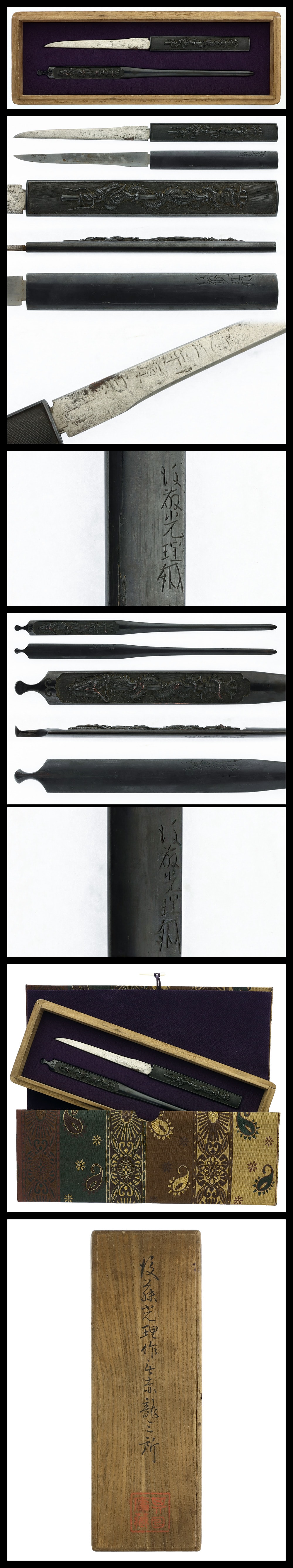 Set of Tosogu(Kozuka and Kogai): Goto Mitsumasa(NBTHK Tokubetsu Hozon Togosu)