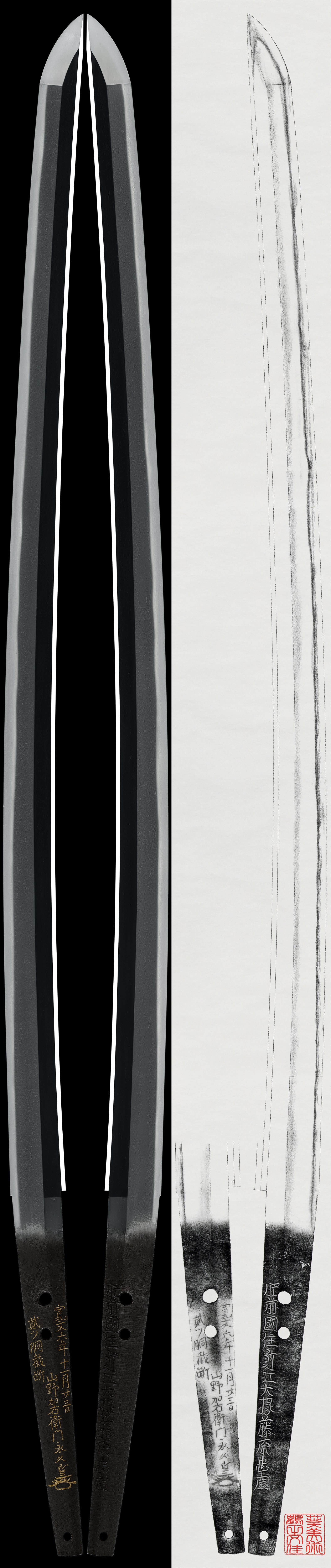 Katana: Hizen Kuni Ju Oumi Daijo Tadahiro with Saidan-mei (NBTHK Tokubetsu Hozon Token)
