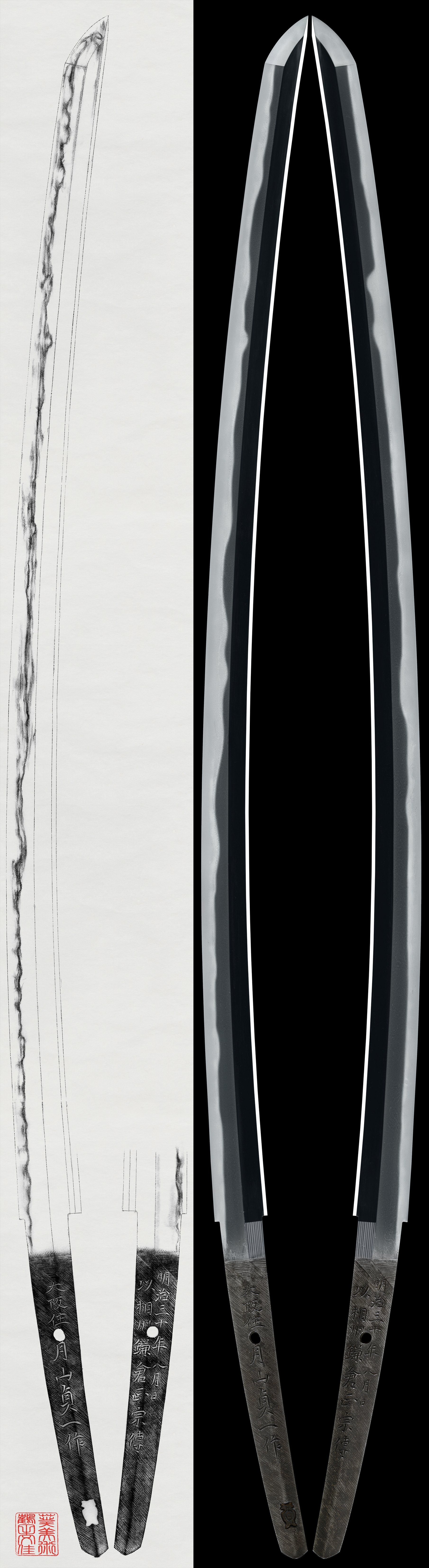 Katana:Osaka Gassan Sadakazu Saku(stamped) Meiji 30 Nen 8 Gatsu Hi Motte Soushu Kamakura Masamune Den(NBTHK Tokubetsu Hozon Token)