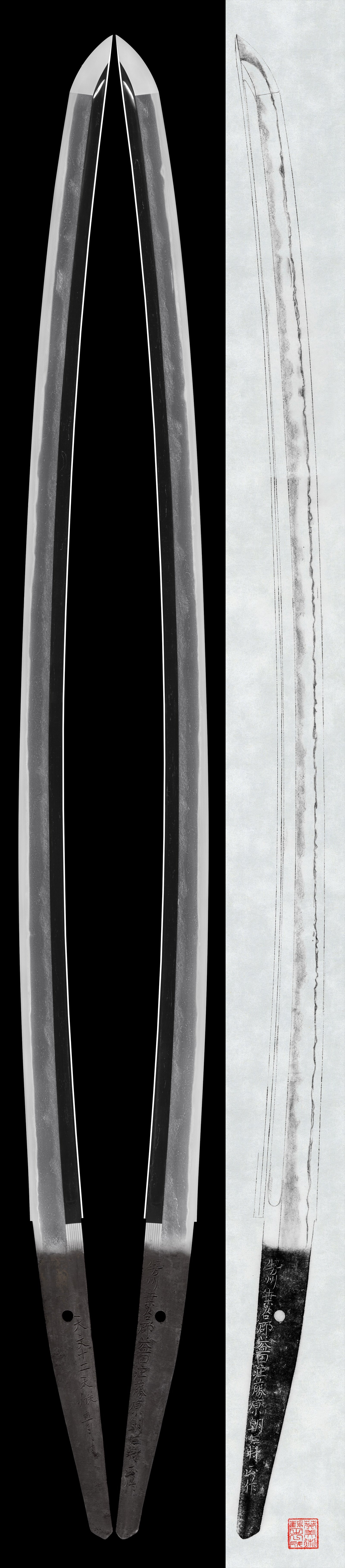 Katana: Fujiwara Ason Muramasa Saku (No Guranteed)