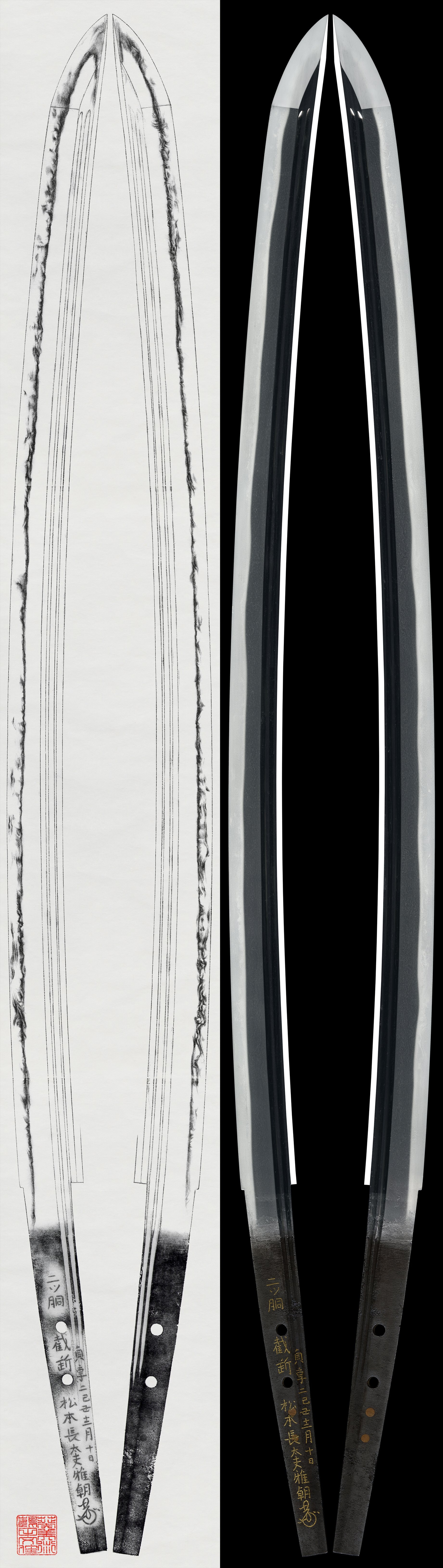 Katana