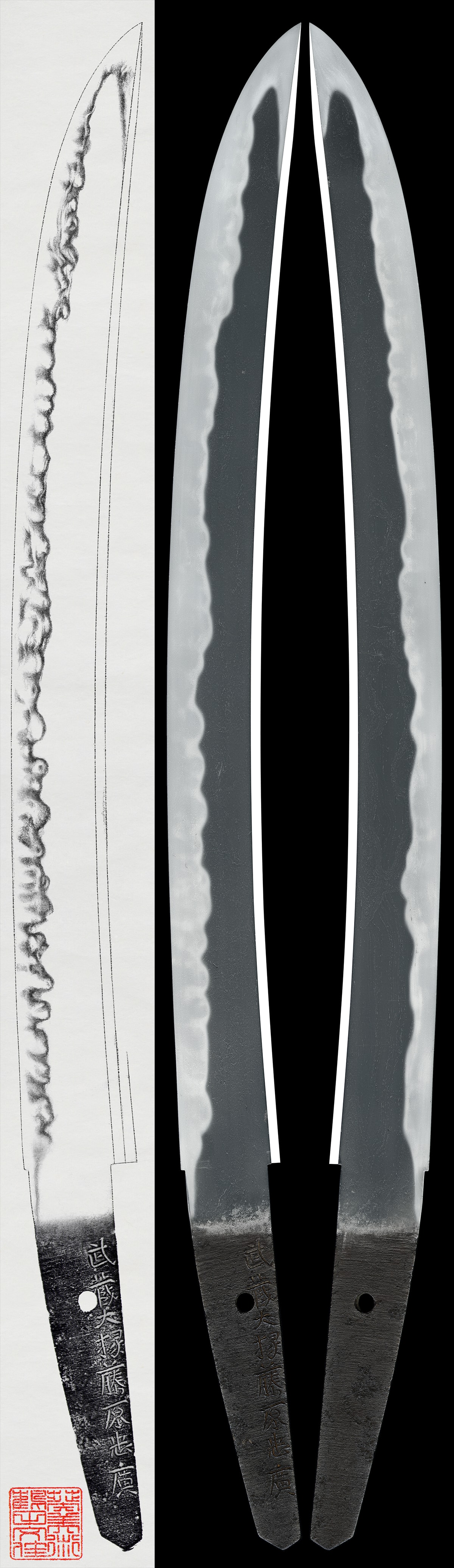Wakizashi