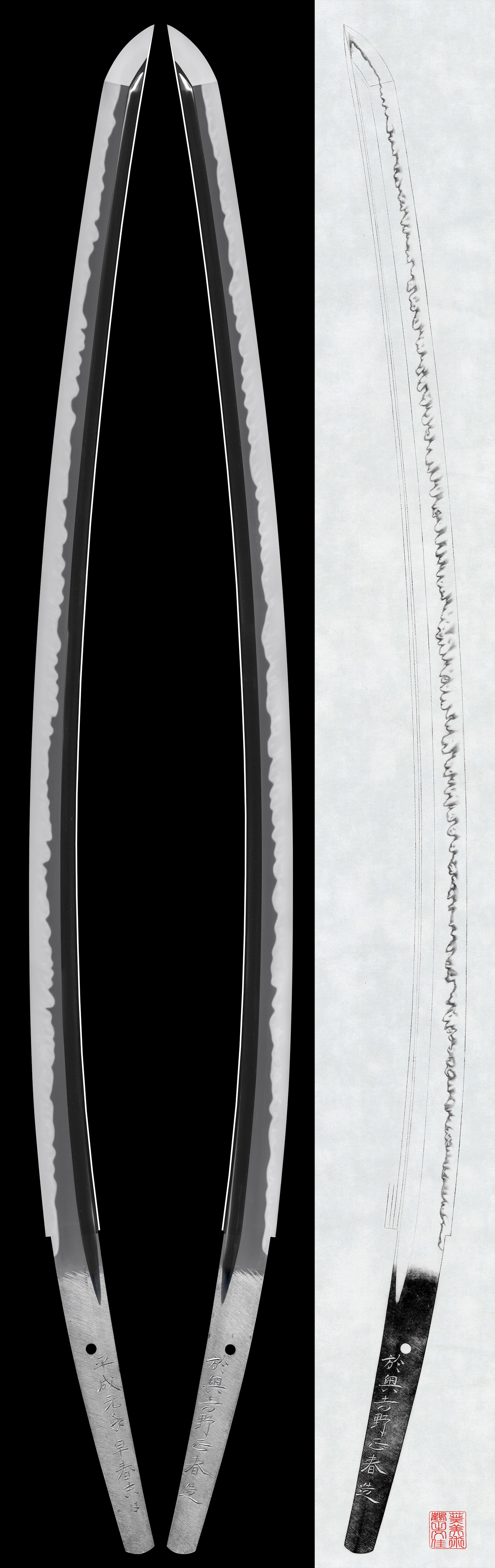 Tachi: Oite Oku-Yoshino Masaharu Zou (1989)(Selected Work of the New Sword Competition)