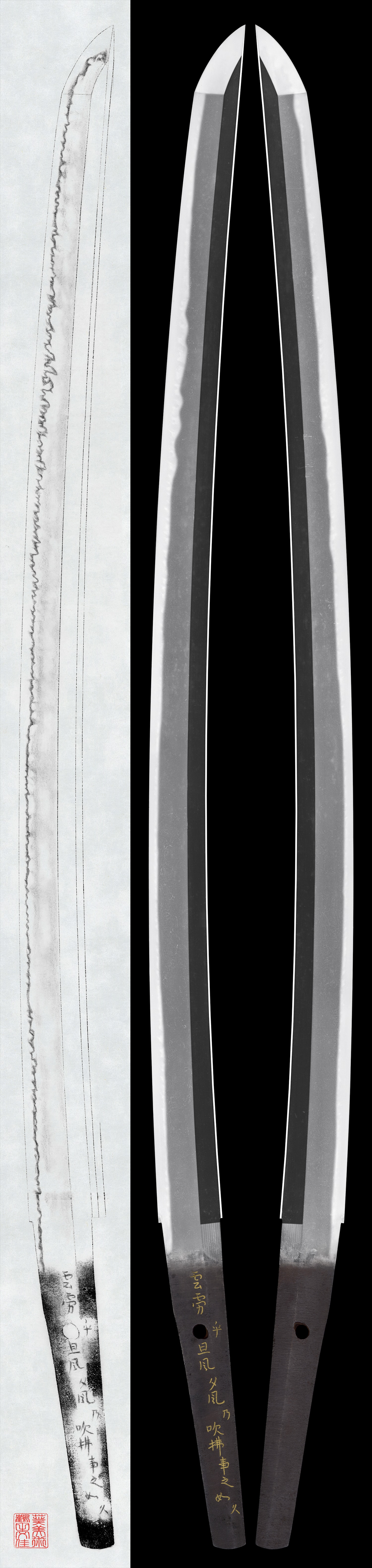 Wakizashi - by Aoe School - Mumei (attributed to Aoe) - Kin Zogan inscription: (Kumo kata yake asakaze yuukaze no fukiharau koto no gotoku)