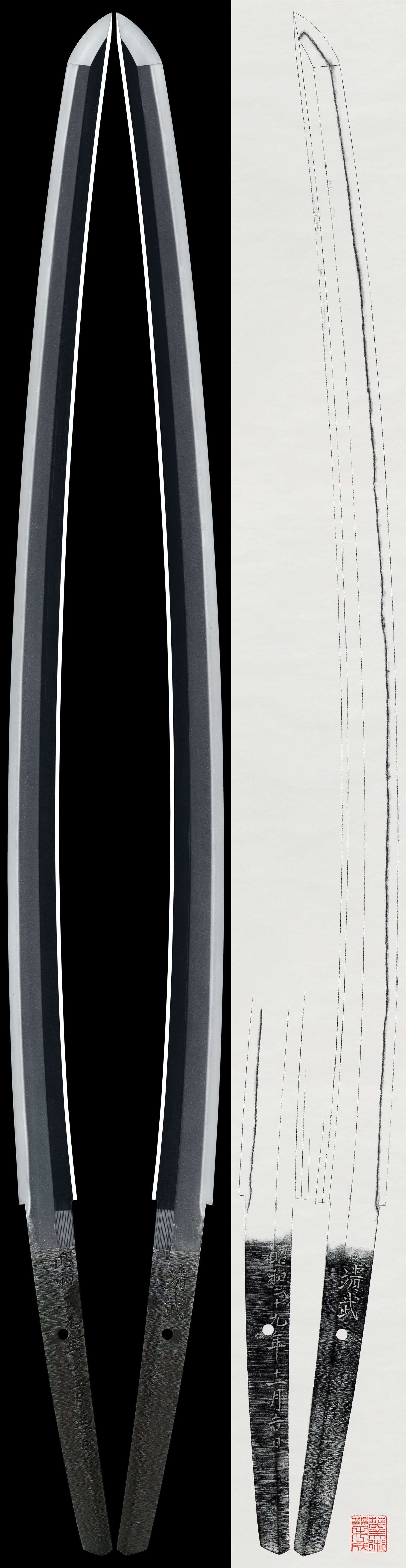 Tachi: Yasutake. A lucky day in November, Showa 29 (1954). (NBTHK Hozon Token)