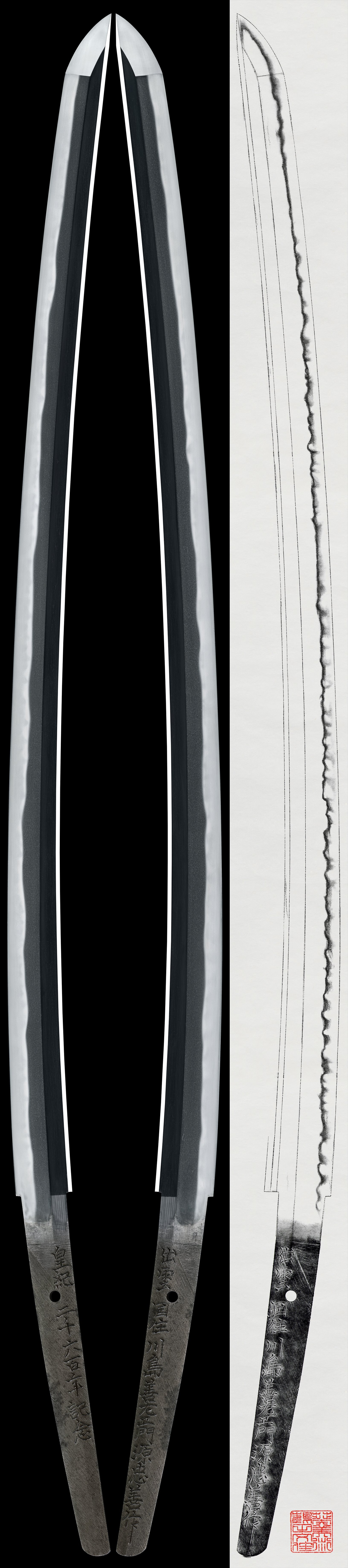 Katana: Izumo Koku Ju Kawasima Zenzaemon Minamoto Tadayoshi Saku(First Generation)(NBTHK Hozon Token)