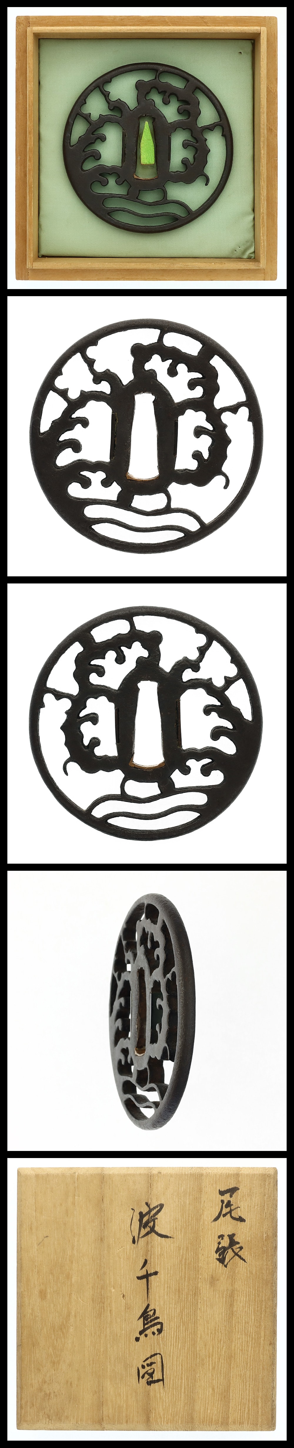 Tsuba - Hozon - Mumei (Owari) - Hato Karigane Sukashi