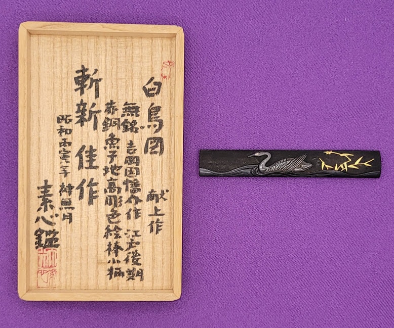 GC#5 Swan kozuka
