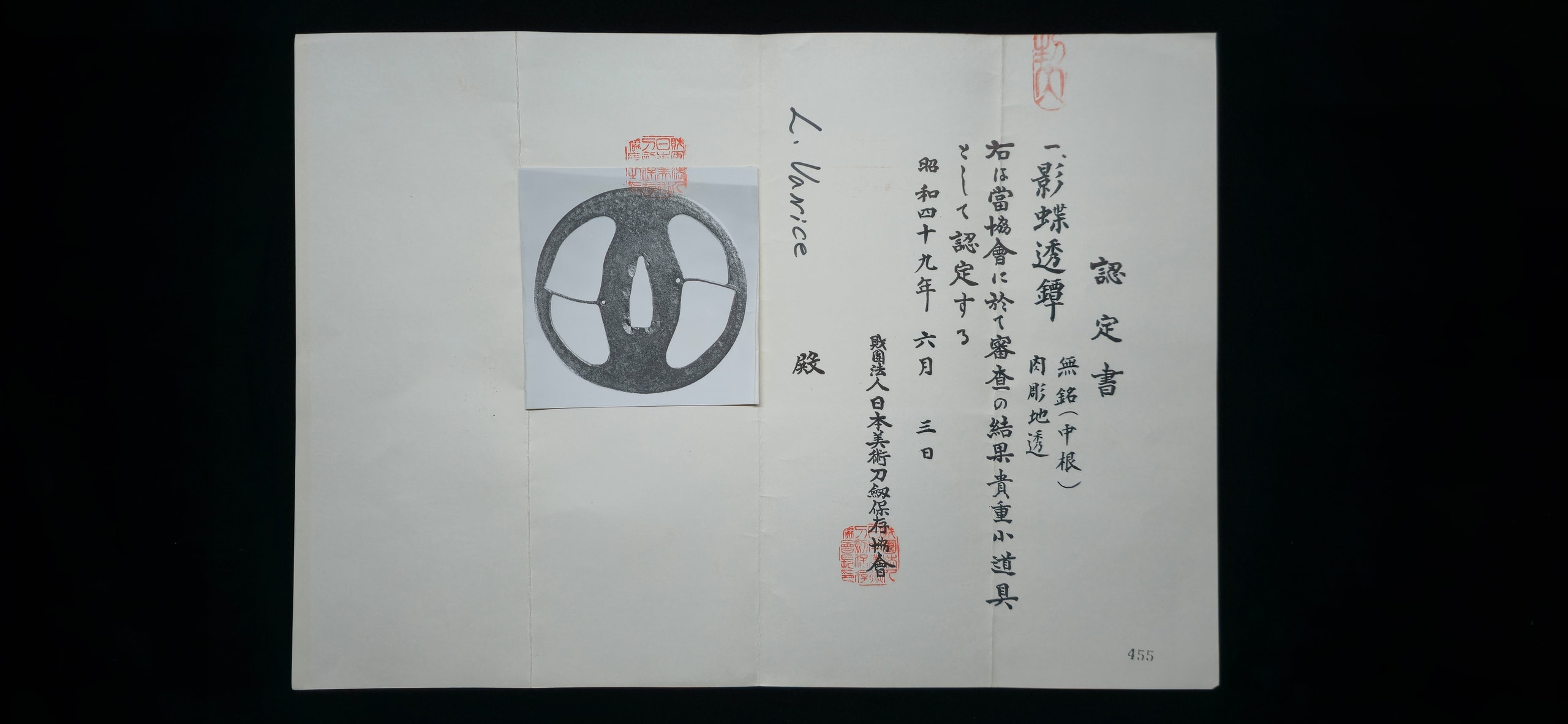 Nakane Heihachiro Higo Tsuba