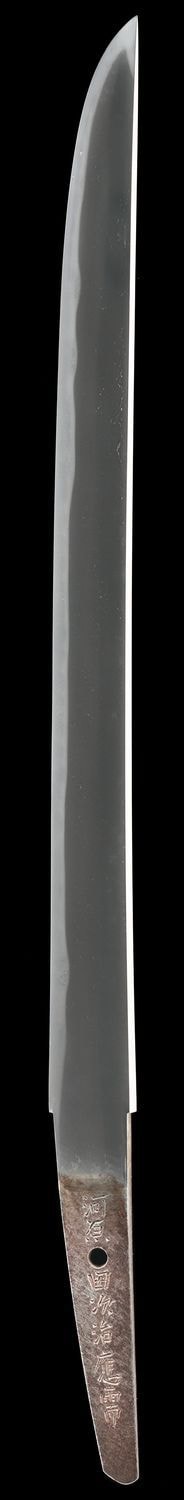 脇差 銘 河原田次治應需 / 田名部清知造