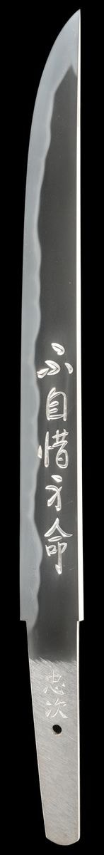 短刀 銘 忠次