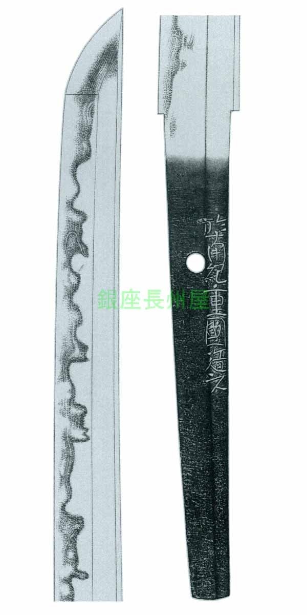Katana - by Monju Shigekuni - Mei O Nanki Shigekuni Tsukuru Kore