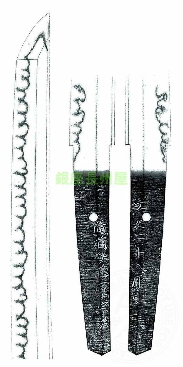 Wakizashi - by Koyama Munetsugu - Bizen no Suke Fujiwara Munetsugu, Bunkyu 2nd Year August