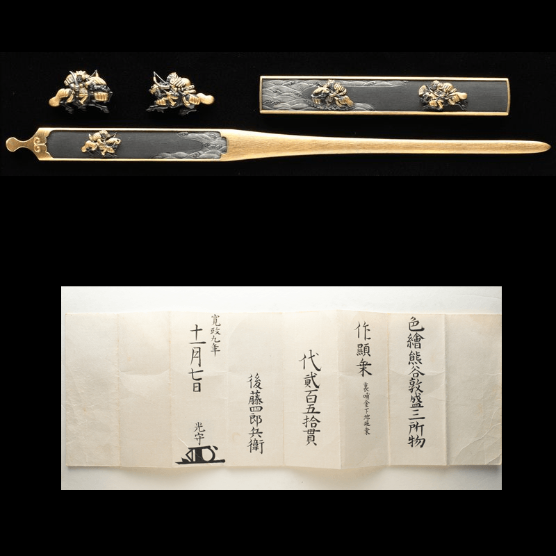 Mitokoromono - by Goto Kenjo - 平家物語 一ノ谷合戦 熊谷直実に平敦盛図 三所物 銘 紋顕乗 光孝(花押)