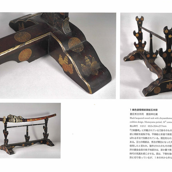 Book - Sword Stands, Authored by Mitsuru Ito, Total 383 Pages