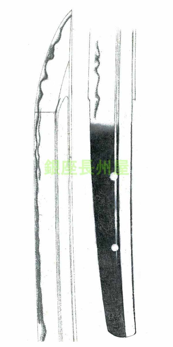 大磨上無銘 末左