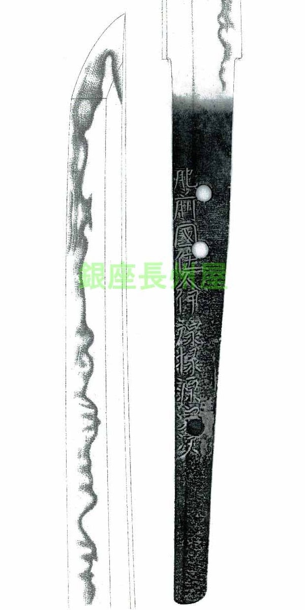 肥前国住人伊予掾宗次