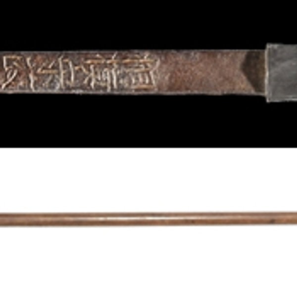 銘 相模守政常入道