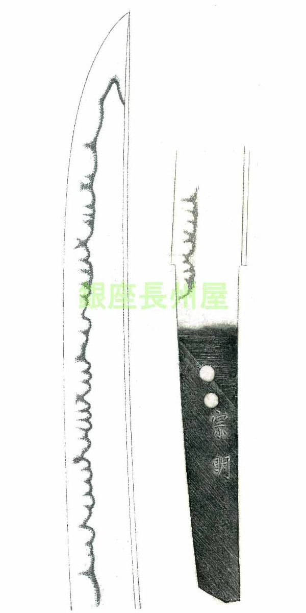 Wakizashi - by Muneaki - Japanese Sword Sale | Ginza Choshuya | Muneaki, 113