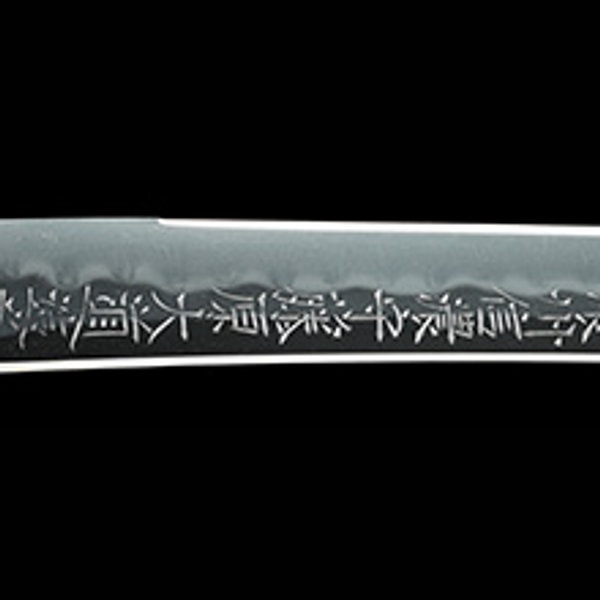 刀身銘 於濃州信濃守藤原大道造之(初代)