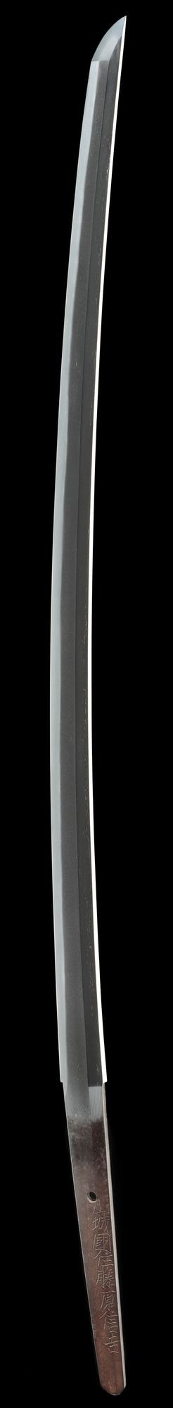 刀 銘 山城国住藤原信吉(業物)