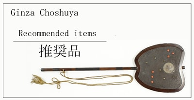 Wakizashi: TSUNEHIRA