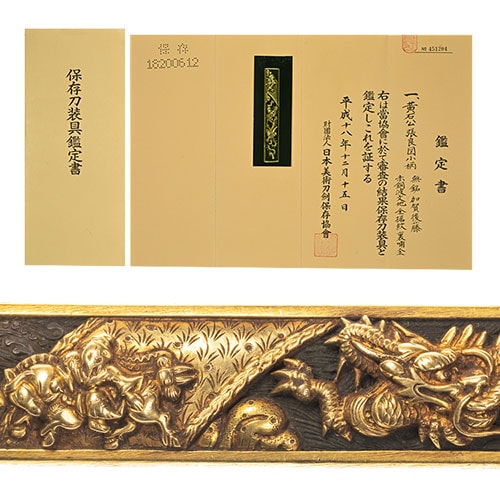 加賀後藤 黄石公張良図小柄 保存刀装具