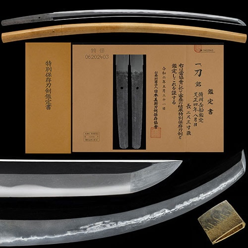 祐定 刀 特別保存刀剣