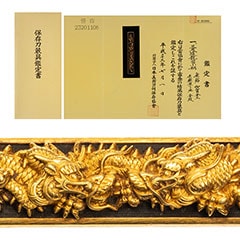 Kozuka - Hozon - Kaga Kinko Kozuka with Three Crawling Dragons Design, Hozon Tosogu