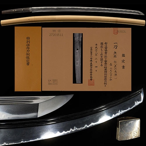 Katana - Tokuho - by Naoe Shizu School - Naoeshidu - Tokubetsu Hozon Token