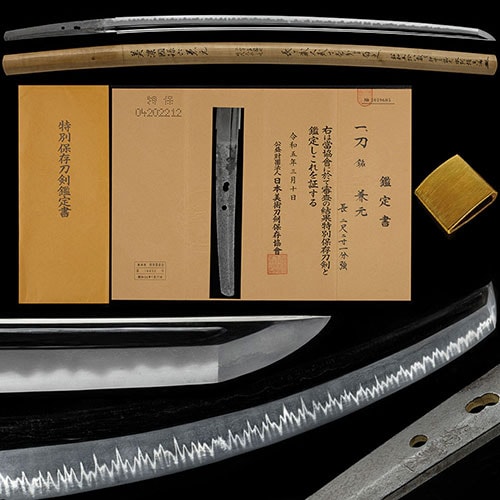 兼元 刀 特別保存刀剣