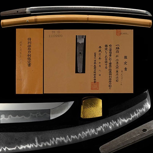 藤原忠国 脇差 特別保存刀剣