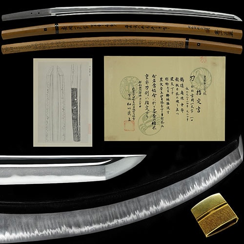 吉岡一文字 刀 重要刀剣