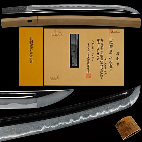 長船成家 脇差 特別保存刀剣