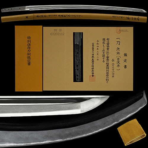 古波平 刀 特別保存刀剣 805100