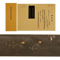 銘 一齋武親 枝菊図小柄 特別保存刀装具