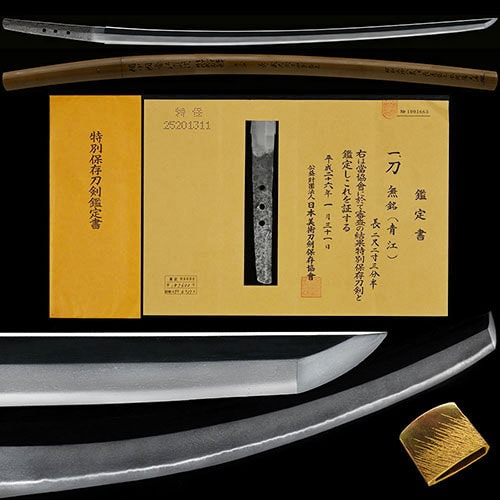 青江 太刀 特別保存刀剣