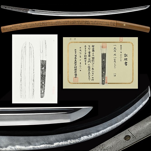 吉岡一文字 太刀 重要刀剣