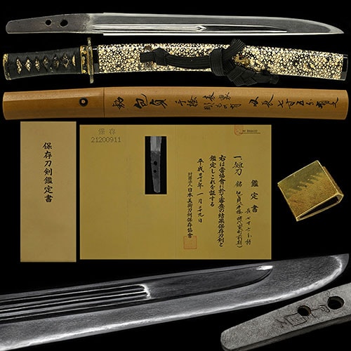 銘 包貞 短刀 保存刀剣