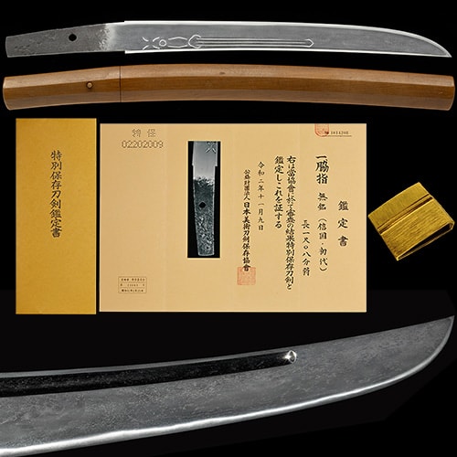 Wakizashi - Tokuho - by Nobukuni - 初代信国 脇差 特別保存刀剣
