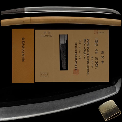 Wakizashi - Tokuho - by Chikuzen Jitsua - Jitsua - Tokubetsu Hozon Token