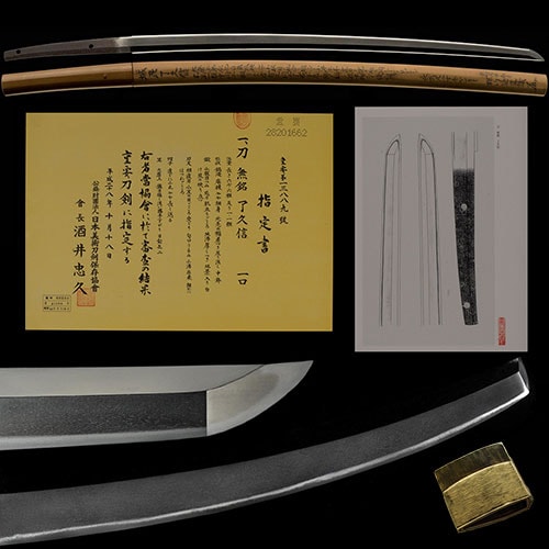 了久信 刀 重要刀剣