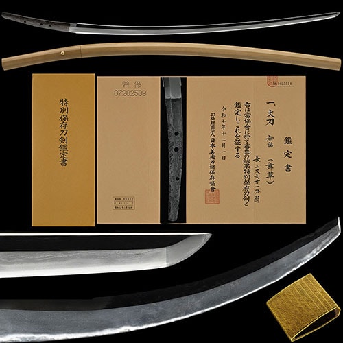 舞草 生茎太刀 特別保存刀剣