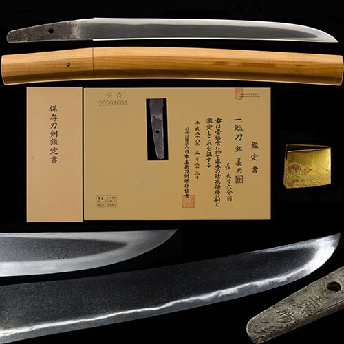 義助 短刀 保存刀剣
