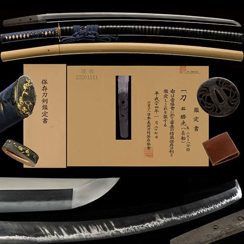 備州長船勝光 刀 保存刀剣