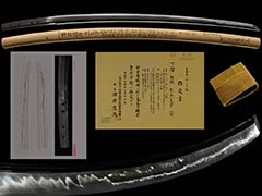 片山一文字 則房 刀 重要刀剣