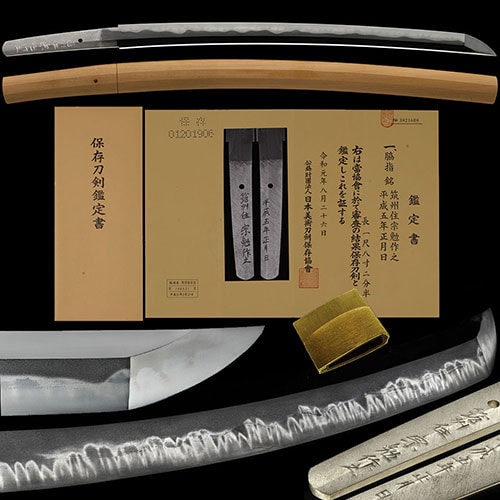 宗勉 脇差 保存刀剣