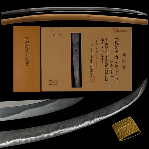 千手院 刀 特別保存刀剣