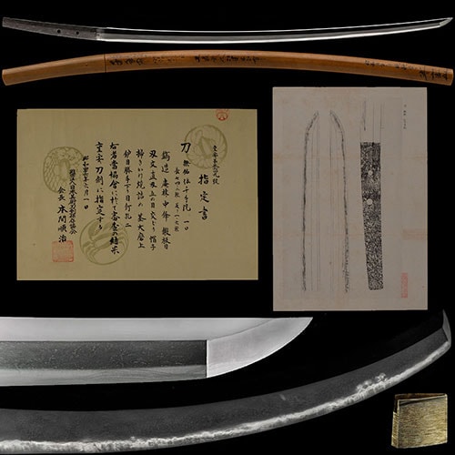 千手院 刀 重要刀剣