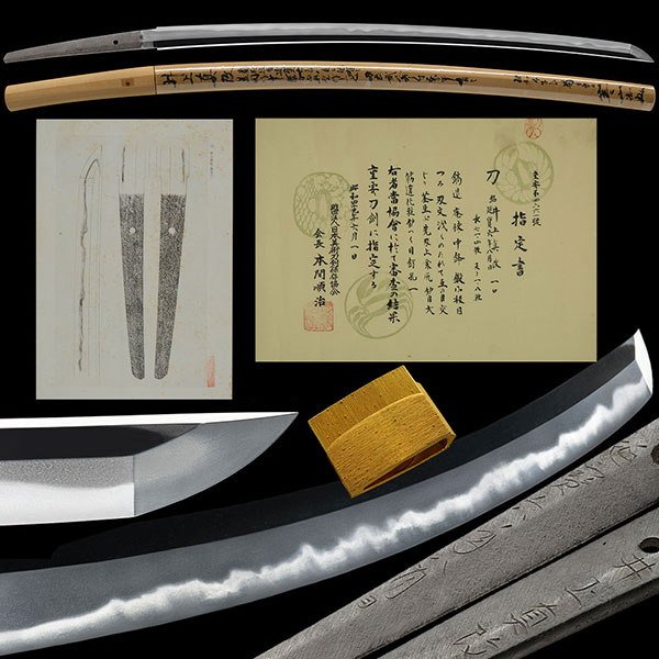 井上真改 刀 重要刀剣